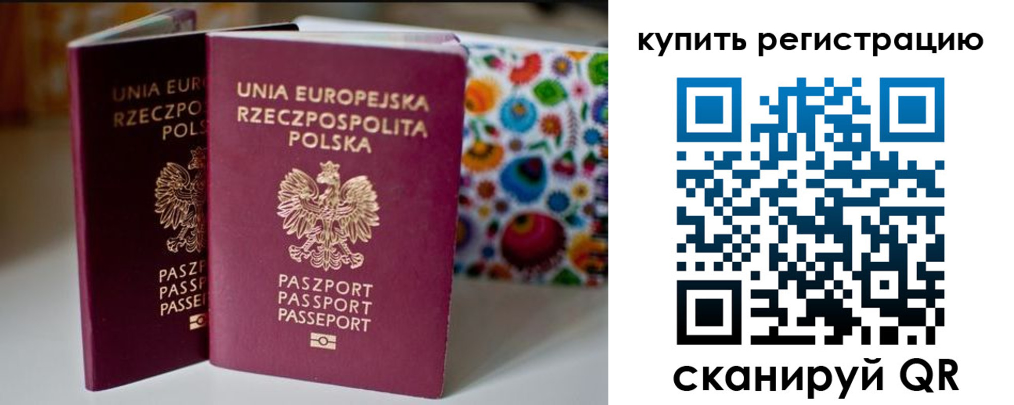 прописка для военкомата в Струнино