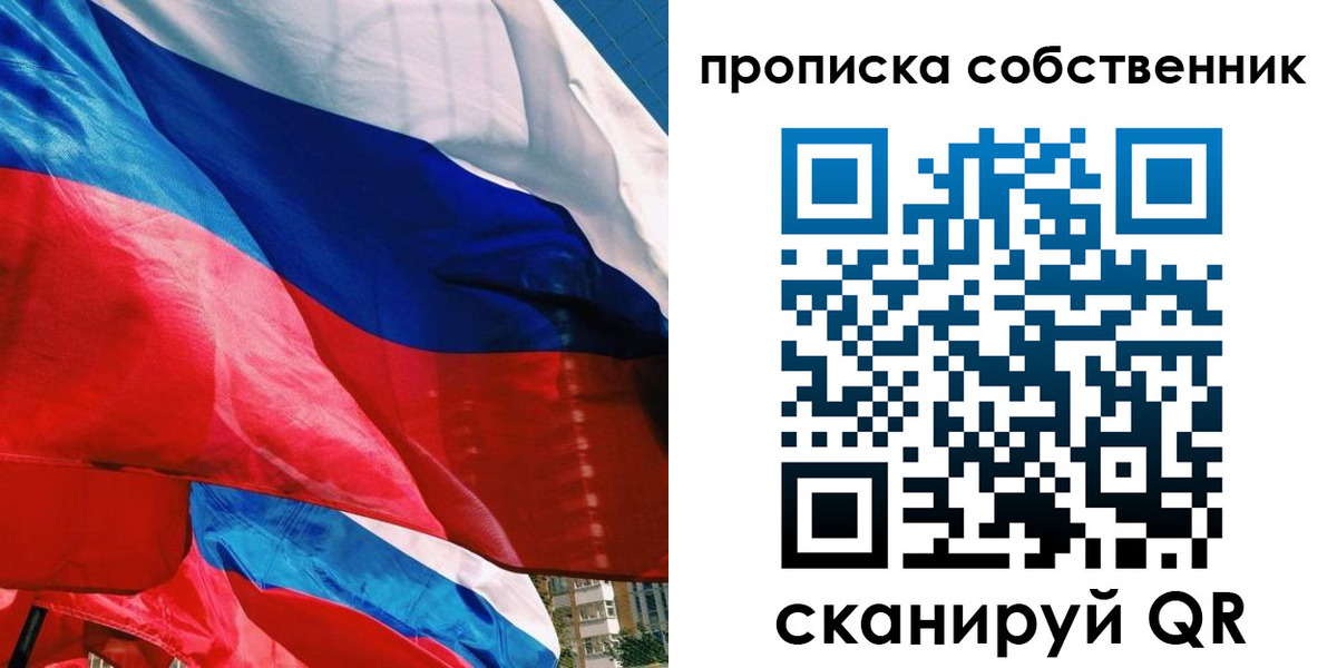 прописка для школы в Струнино