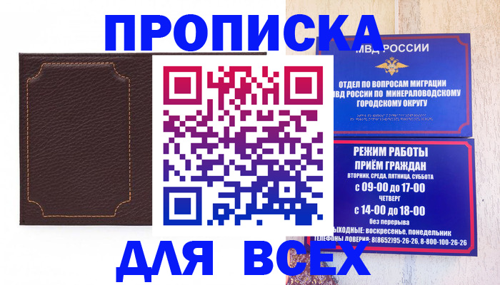 регистрация в Струнино
