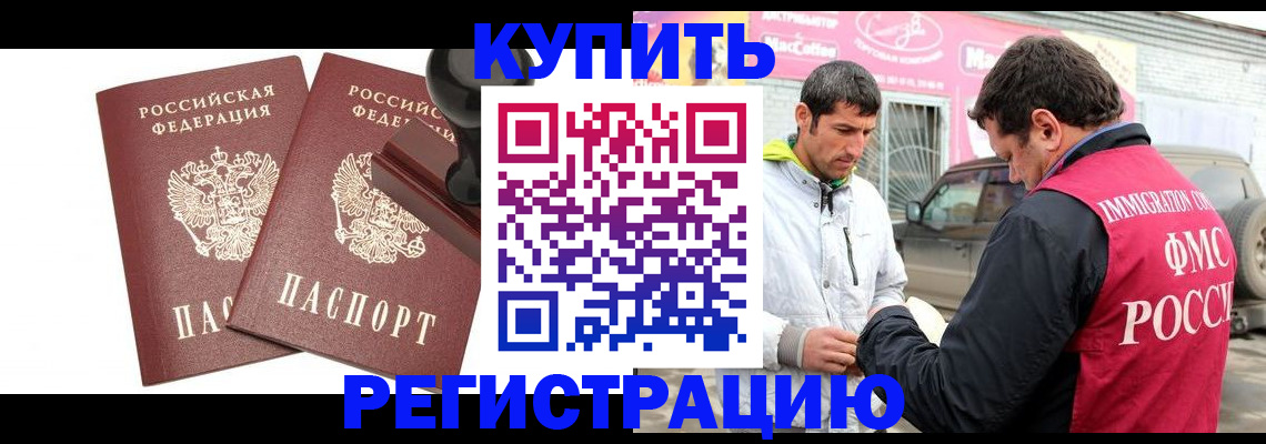 временная регистрация недорого в Струнино